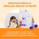 브레인영어교습소 - 금천구 독산로70길 23 | 브레인영어교습소