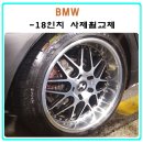 송원중고타이어;휠수리 이미지