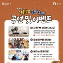 공주군밤
