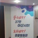 아산시협의회, 국립경찰병원 분원 아산유치 범시민 추진단 발대식 참여 이미지