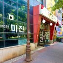 아이앤지 | 대전) 메밀국수 해물짬뽕우동 모듬 튀김 | 현지인 추천 맛집 ’미진‘