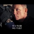 007 노 타임 투 다이 NO TIME TO DIE , 2021 이미지