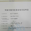 유원유통