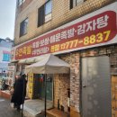 우현족발 이미지