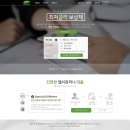 엘씨컴퍼니