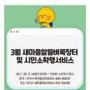 스마트알뜰장터