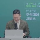 엠 서플라이 | 2차전지 왜 오르나?, 다시 매수해야하는 시기가 왔다! | 하나증권 연구위원 이준호 [글로벌 인터뷰]