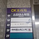 사당 직장인 댄스 학원 &#39;스타댄스학원&#39; 일주일 수강 후기