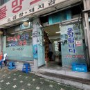 물망초곱창 이미지