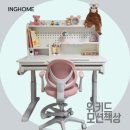 아이엠지 | 초등학생 책상 추천 l 아이엔지홈 위키드 각도조절 높이조절 모션 책상 후기