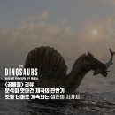 한들가스 | 운석이 앗아간 제국의 찬란기, 깃털 너머로 계속되는 생존의 서사시 / 줄거리 결말 후기 정보 명대사 해석