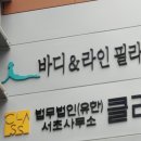 법무법인클라스 이미지