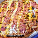 한라슈퍼 - 동작구 | 부천시청 맛집 최강피자 역대급 토핑! 통큰치즈베이컨 솔직후기