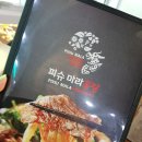 피슈마라홍탕(마곡점) 네이버블로그