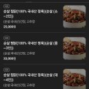 일미리금계찜닭 도봉점 네이버블로그