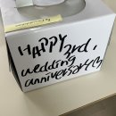 라꼬크 | 진주 케이크 결혼 3주년 기념으로 라꼬크 주문 후기