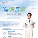 장수메디케어 이미지