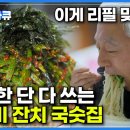 잔치국수집 - 시흥시 호현로21번길 8 | 잔치국수집