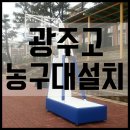 광주체육사