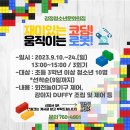 움직이는 코딩로봇 이미지