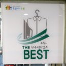동인세탁소 이미지