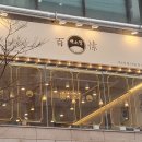 백소정 웨스턴돔점 이미지