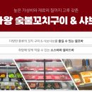 주목숯불구이 이미지