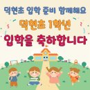 덕현해법학원 이미지