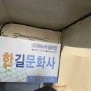 한길인쇄 이미지