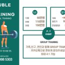 더블업트레이닝 이미지