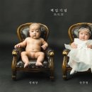 일산스튜디오 우아한사진관 100일 사진촬영 후기(내돈내산)