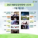 2021 처용문화제 이미지