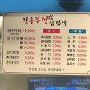 제주왕솥뚜껑삼겹살 | 광주 삼겹살 맛집 쌍촌동 왕솥뚜껑생삼겹살 웨이팅 주차 가격 메뉴 후기