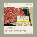 고담정육 이미지