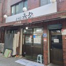 용산-320 | 용산 삼각지 40년 전통 노포 맛집, 문배동육칼 본점 육개장칼국수 후기