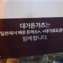 대가 유도관 이미지