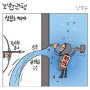 'Netizen 시사만평(時事漫評)떡메' '2024. 05.18'(토) 이미지