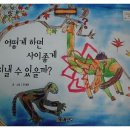 바퀴달린그림책 - 금정구 중앙대로1841번길 19 | 바퀴달린그림책