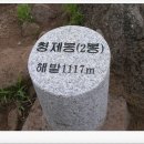 제 287차 차기정기산행 경남 하동 형제봉 (1,115M) 이미지