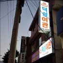 덕성여관 - 동대문구 홍릉로8길 2-3 | 덕성여관