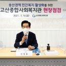 고산종합사회복지관 이미지