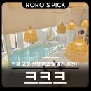 크크크키즈풀빌라(다) | 광주 근교 전북 고창 ‘크크크 키즈 풀빌라 펜션 &#34; 리뷰!
