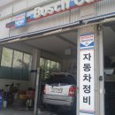 보쉬카능곡점 네이버블로그