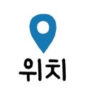 두쏠뷰티 - 광명시 | 가을맞이 히피펌 서면 두쏠뷰티 솔직 후기! 가격!? 만족도!?