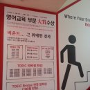 비욘드잉글리쉬덕이캠퍼스학원