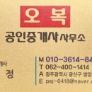 영산공인중개사사무소 이미지