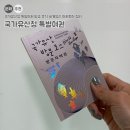 보현산권역운영위원회 | 국가유산청 특별여권 발급 후기 세계유산 여권투어 정리
