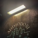 아디오도시 (addiodosi)