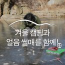 맑은개울 캠핑장 이미지