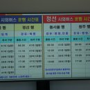 여량 터미널 이미지